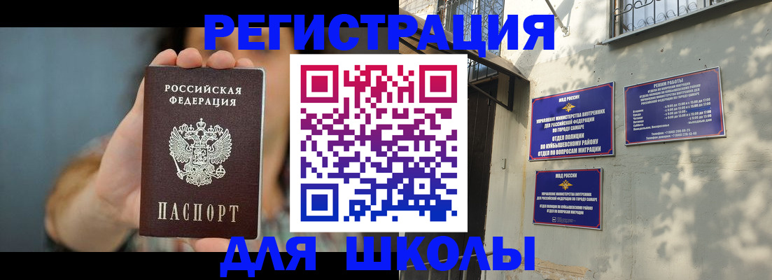 прописка в Лабинске