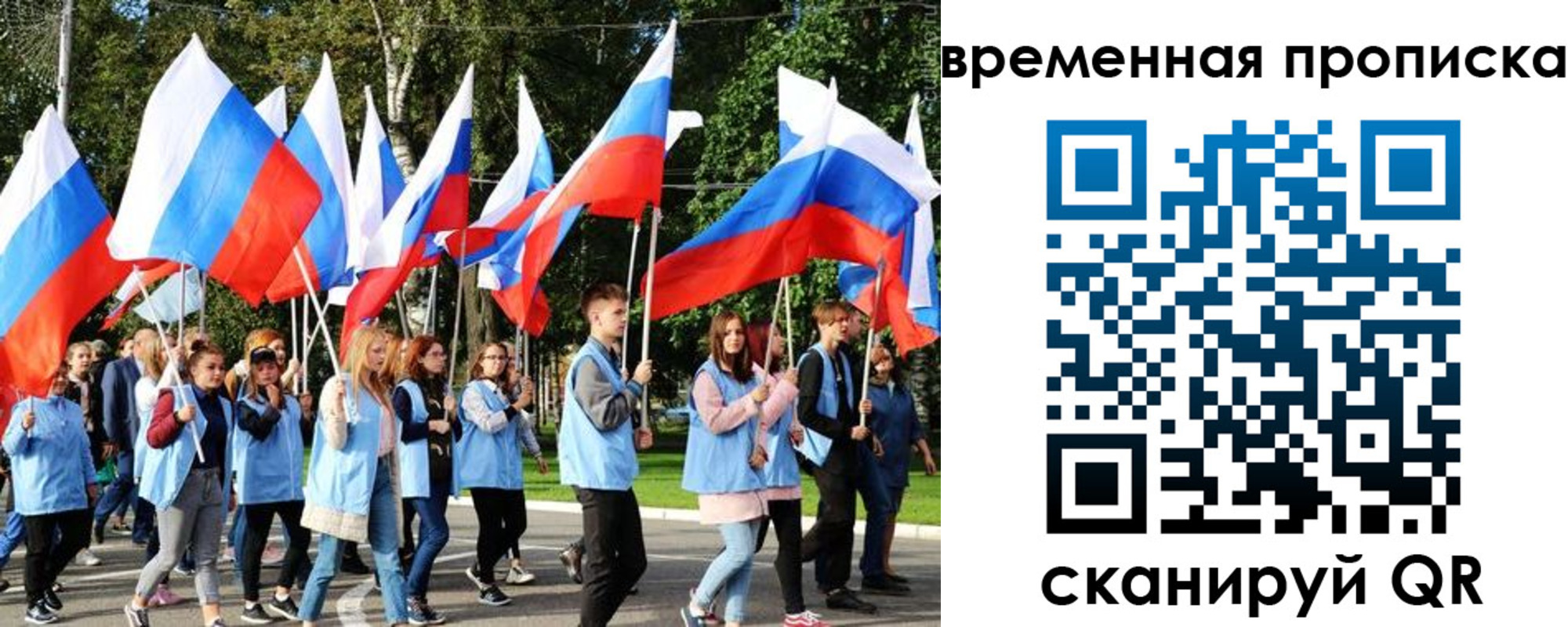 прописка в Лабинске