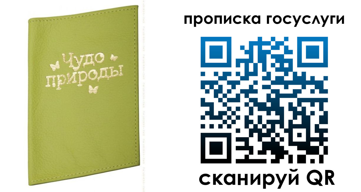 прописка для военкомата в Лабинске