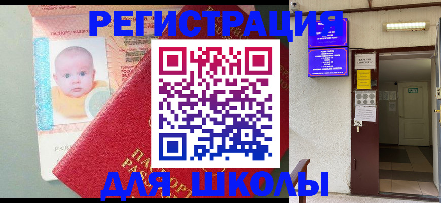 где прописаться в Лабинске