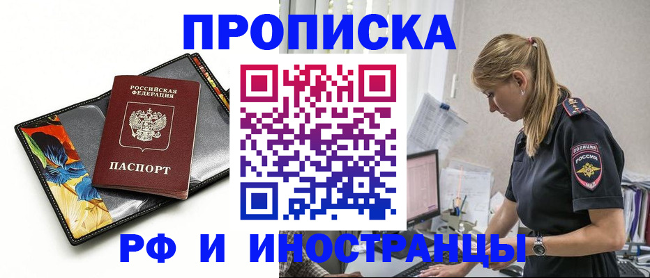 найти адрес прописки в Лабинске